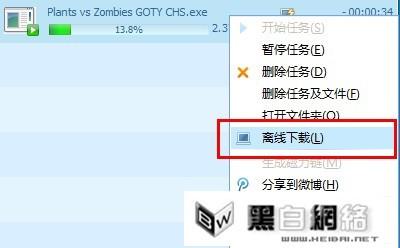 qq旋风怎么离线下载