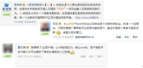 QQ小功能 发现你不知道的技巧