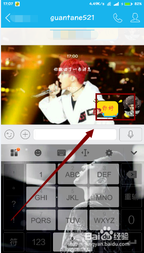 qq信息怎么撤回