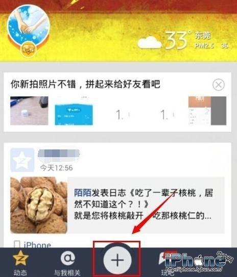 QQ显示来自iPhone6s至尊土豪金客服端教程