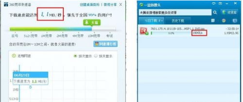 QQ旋风如何设置限速下载如何进入QQ旋风设置界面