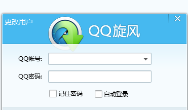 QQ旋风默认同时下载数量怎么修改