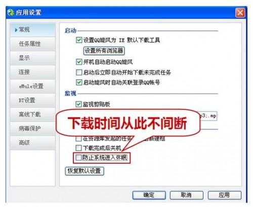 QQ旋风精彩大片随心看