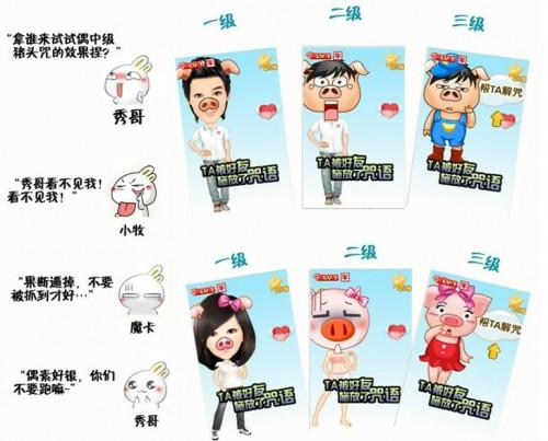 qq秀潜水咒语怎么玩