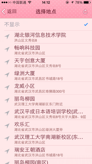 QQ兴趣部落回复如何不显示地理位置