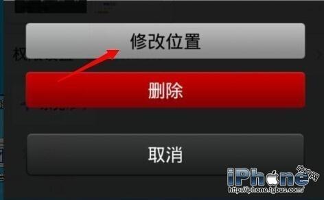 QQ显示来自iPhone6s至尊土豪金客服端教程