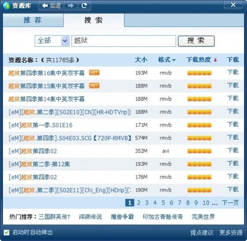 QQ旋风的几个使用小技巧