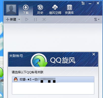 QQ旋风下载路径巧设置免去每次下载文件都要选择的麻烦