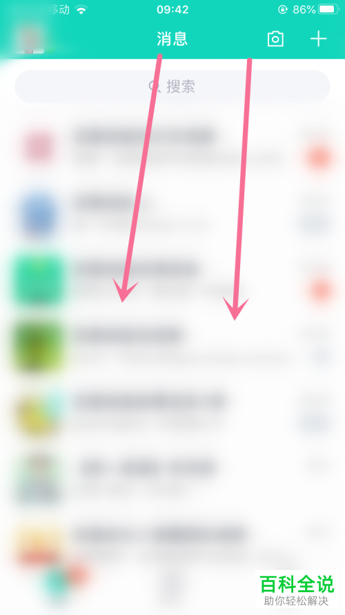 QQ小程序的消息通知如何关闭