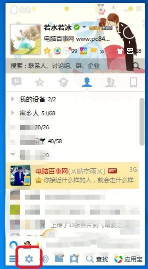 QQ消息撤回的图片怎么看