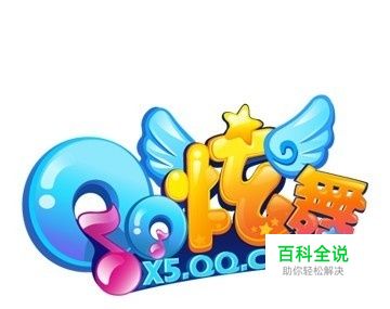 QQ炫舞如何查看登陆记录