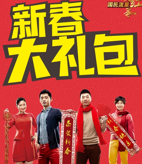 qq新春大礼包入口在哪?活动地址