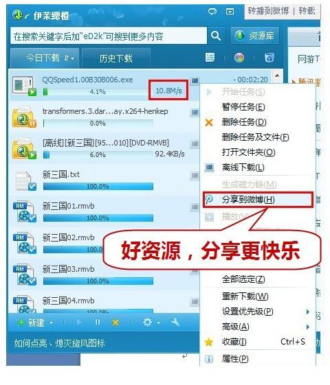QQ旋风精彩大片随心看