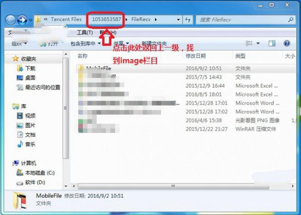 QQ消息撤回的图片怎么看