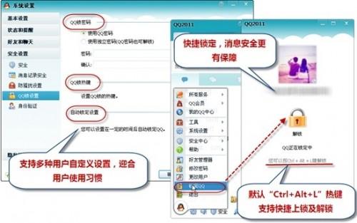 QQ小功能 发现你不知道的技巧