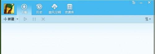 qq旋风怎么极速下载?qq旋风极速下载效果实现教程