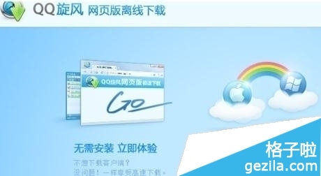 qq旋风怎么搜索电影资源进行下载?