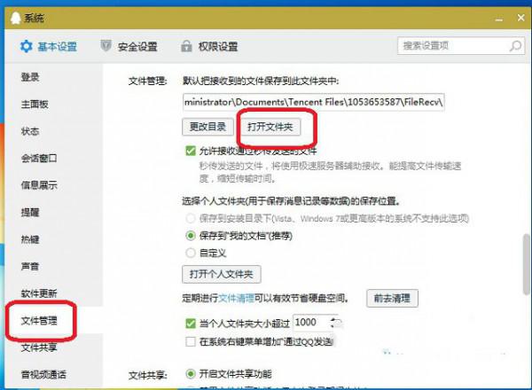 QQ消息撤回的图片怎么看