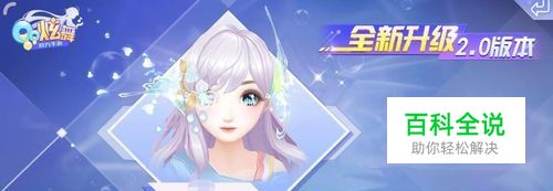 QQ炫舞手游捏脸怎么导出二维码