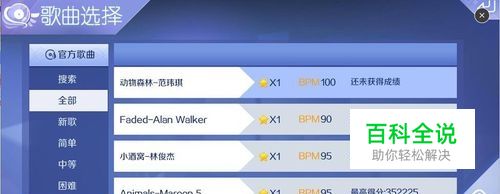 QQ炫舞手游怎么快速完成对局刷经验