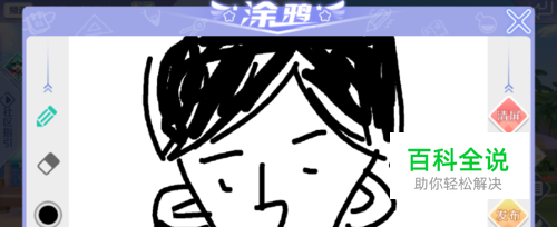 QQ炫舞手游如何涂鸦?