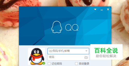 qq消息记录不见了消失怎么处理找回来