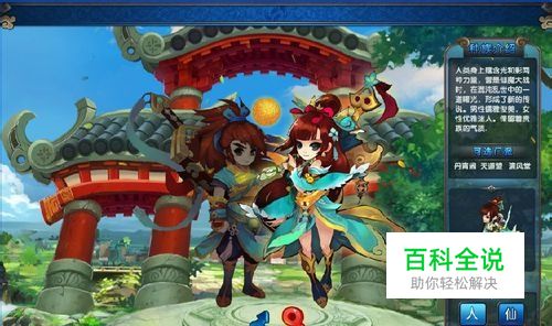 QQ仙灵60层罗刹塔攻略