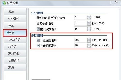 QQ旋风如何设置限速下载如何进入QQ旋风设置界面