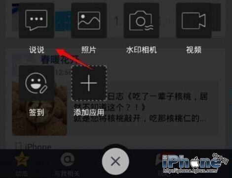 QQ显示来自iPhone6s至尊土豪金客服端教程