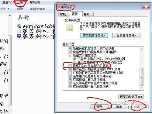 qq旋风下到99.9不动了怎么解决?