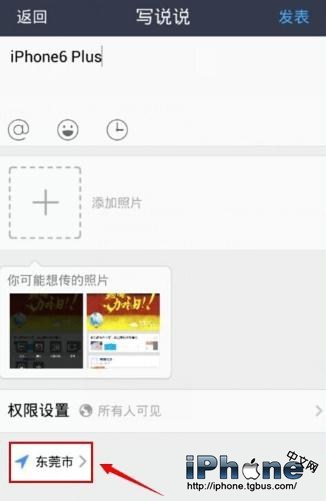QQ显示来自iPhone6s至尊土豪金客服端教程