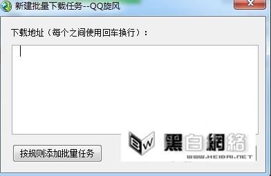 qq旋风怎么离线下载