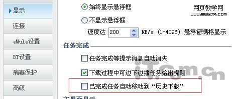 QQ旋风 实用下载技巧