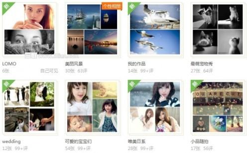 QQ相册新功能--相册封面多图设置