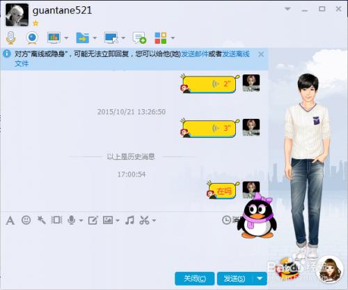 qq信息怎么撤回