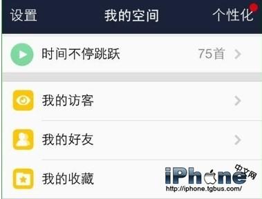 QQ显示来自iPhone6s至尊土豪金客服端教程