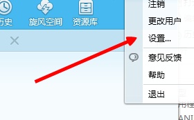 QQ旋风默认同时下载数量怎么修改