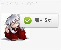 QQ相册中圈人的功能怎么用?