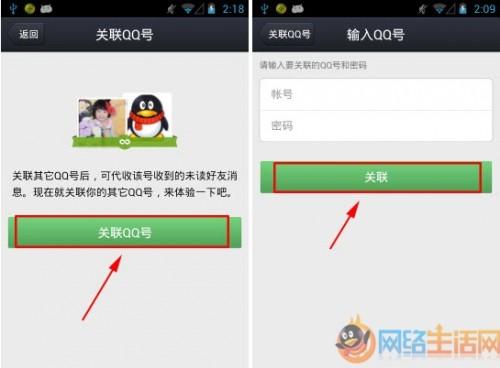 qq相关联qq号怎么创建?