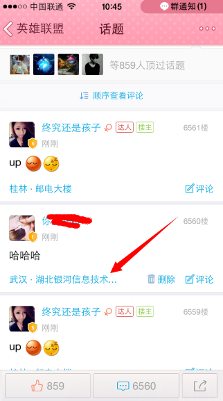 QQ兴趣部落回复如何不显示地理位置