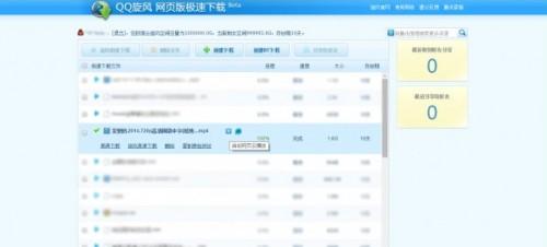 qq旋风云播不能用了怎么回事?qq旋风云播无法看片解决办法