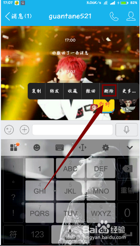 qq信息怎么撤回