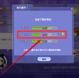 QQ炫舞时尚中心怎么获得搭配高分