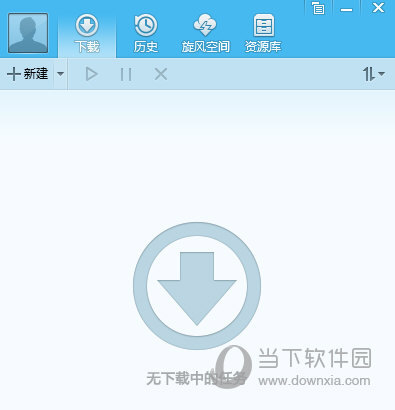 QQ旋风不支持单个大于10G文件下载怎么办