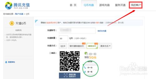 qq星钻怎么取消自动续费?