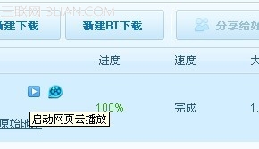 qq旋风怎么不限时观看大片?