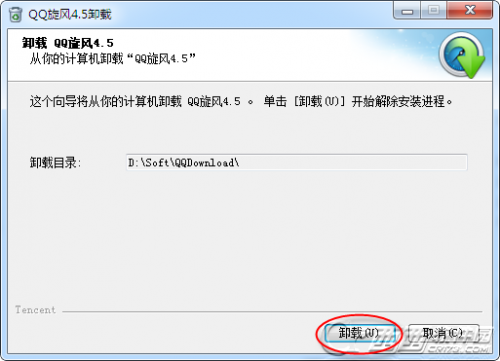 qq旋风卸载不了怎么办 qq旋风怎么卸载