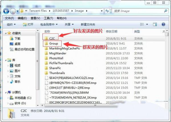 QQ消息撤回的图片怎么看
