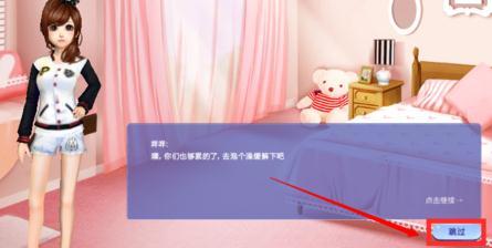 QQ炫舞时尚中心怎么获得搭配高分