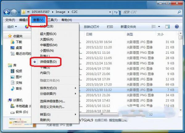 QQ消息撤回的图片怎么看
